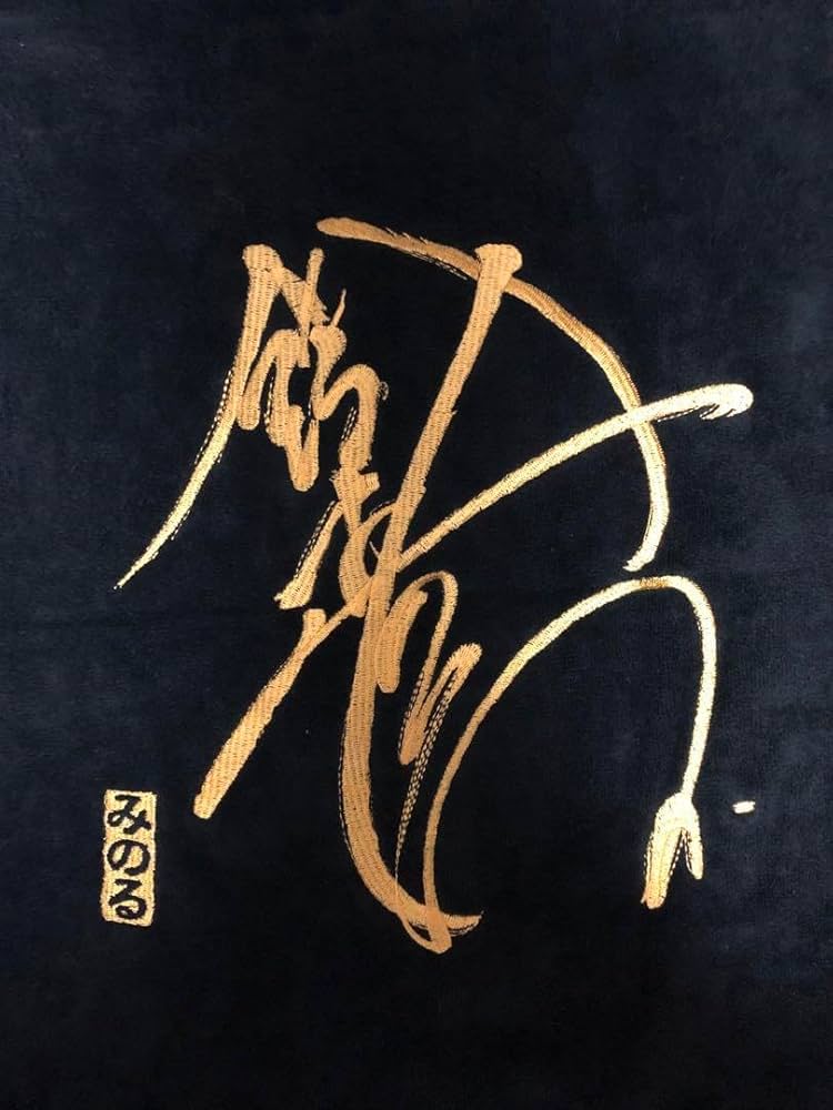 新日本プロレス 鈴木みのる直筆サイン入りバスタオル完全版